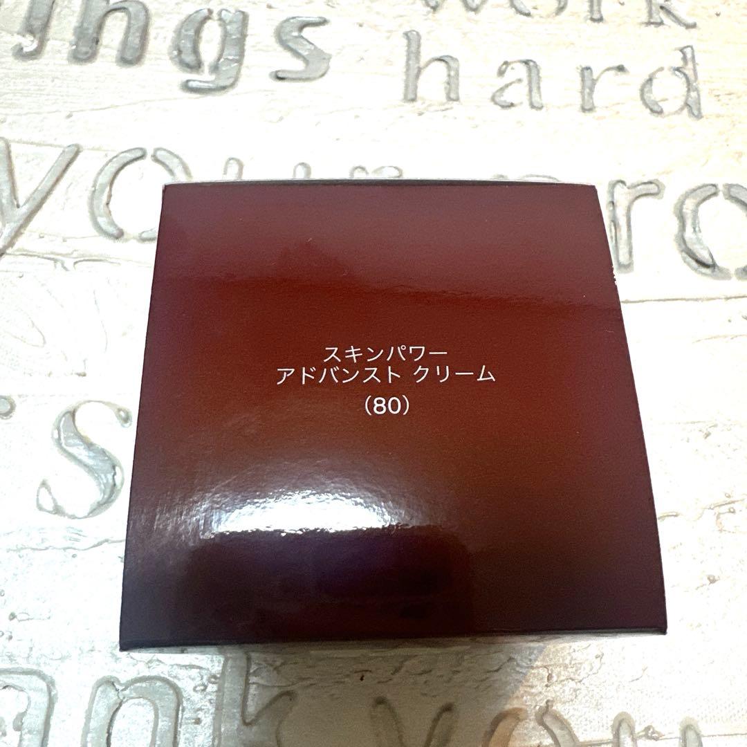 正規　SK-II スキンパワーアドバンストクリーム 80g 未開封 お得