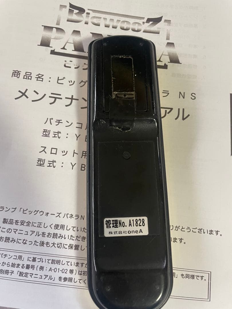 ワンエー データカウンター用 パネラS 設定リモコン＆マニュアルセット