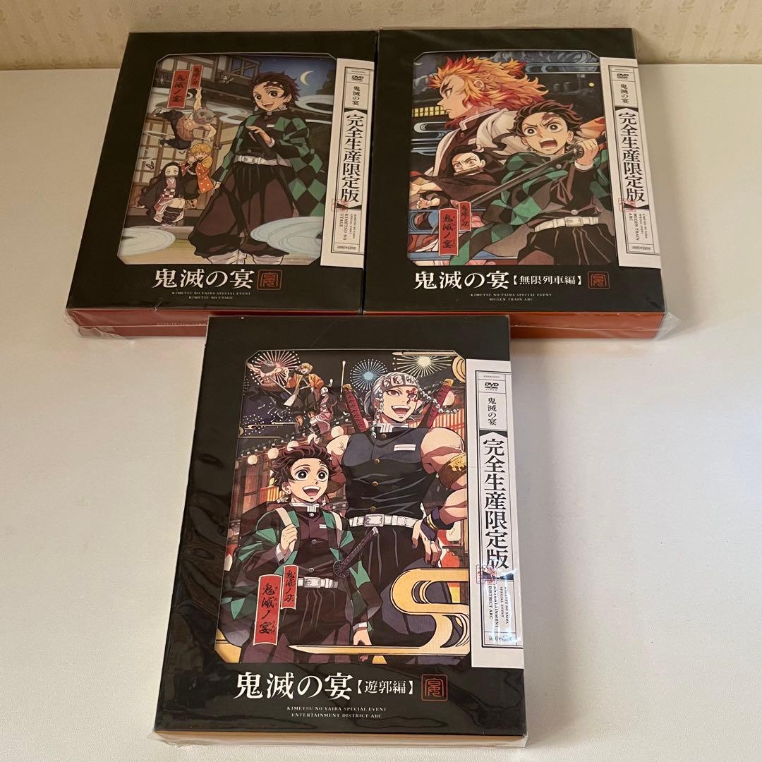 鬼滅の宴 3つセット