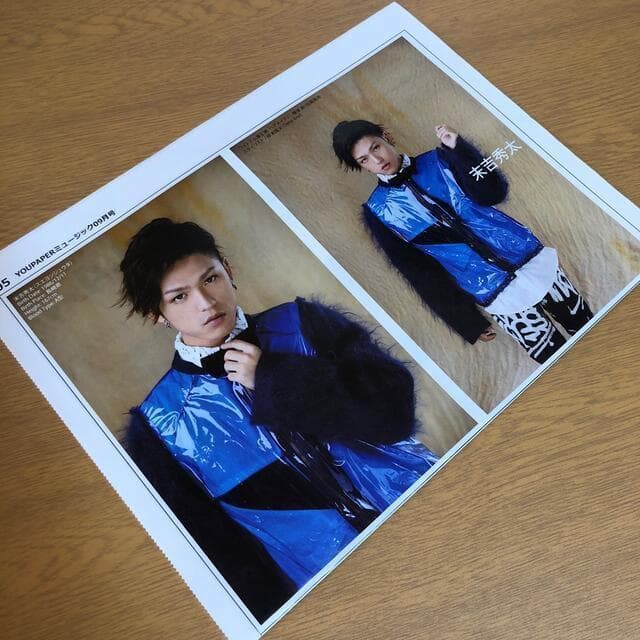 【送料無料】AAA 末吉秀太さん掲載ページ（ポスターサイズ）