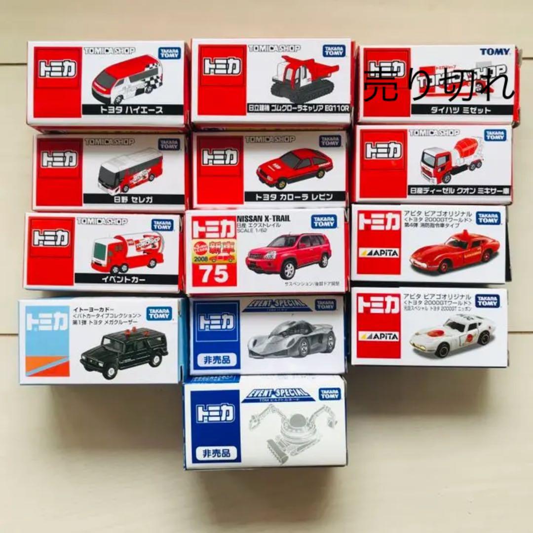 トミカ　TOMICA SHOP EVENT SPECIAL 他12台セット
