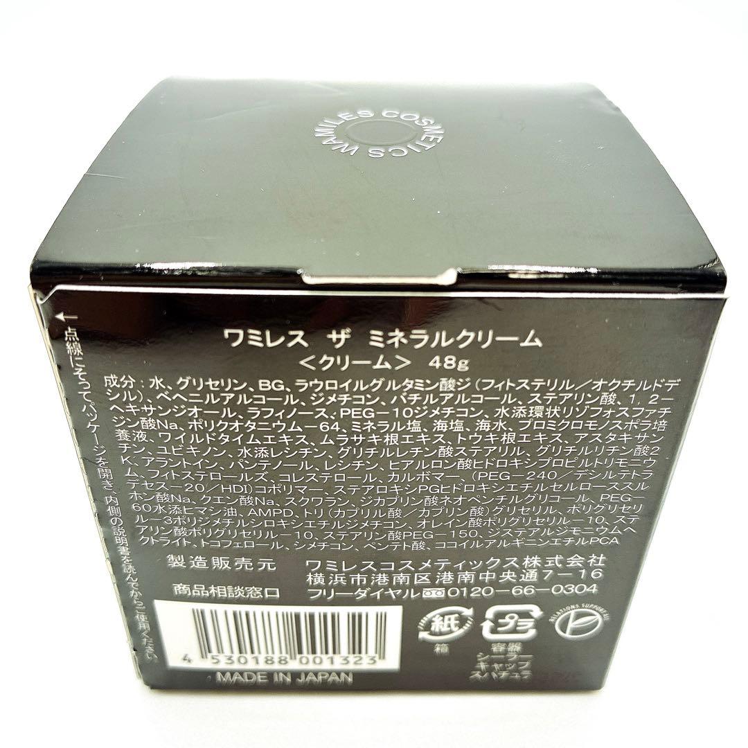 【新品未使用】ワミレス ザ ミネラルクリーム