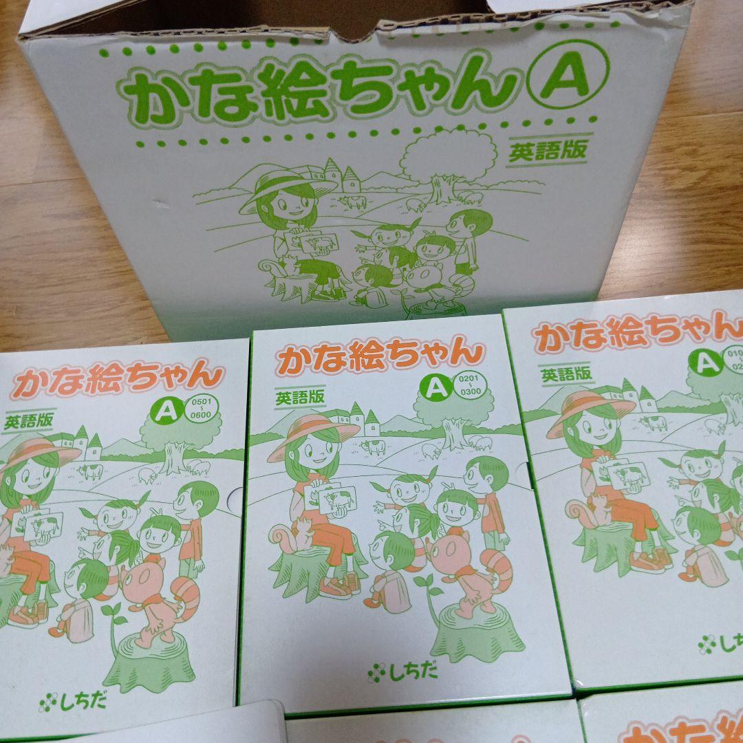 かな絵ちゃん 英語版 A 　B 七田式　フラッシュカード 専用CD