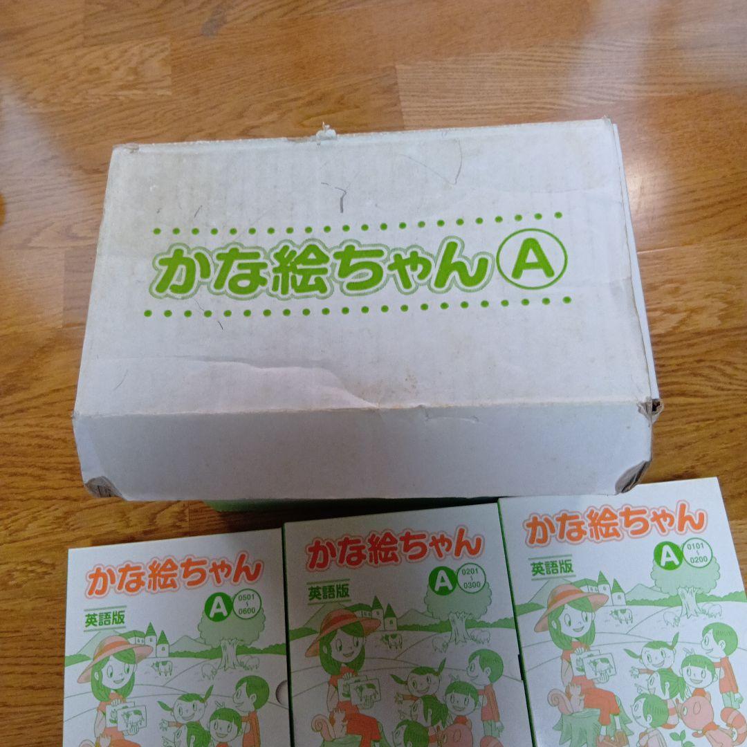 かな絵ちゃん 英語版 A 　B 七田式　フラッシュカード 専用CD