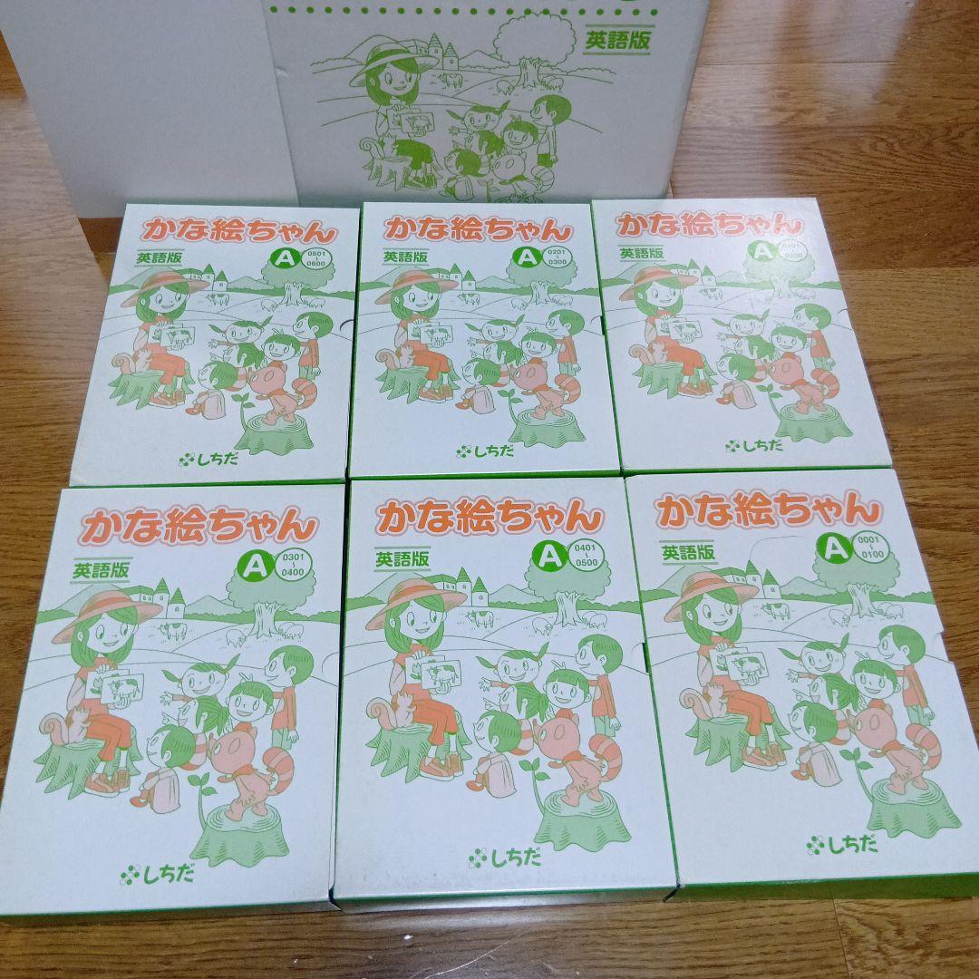 かな絵ちゃん 英語版 A 　B 七田式　フラッシュカード 専用CD