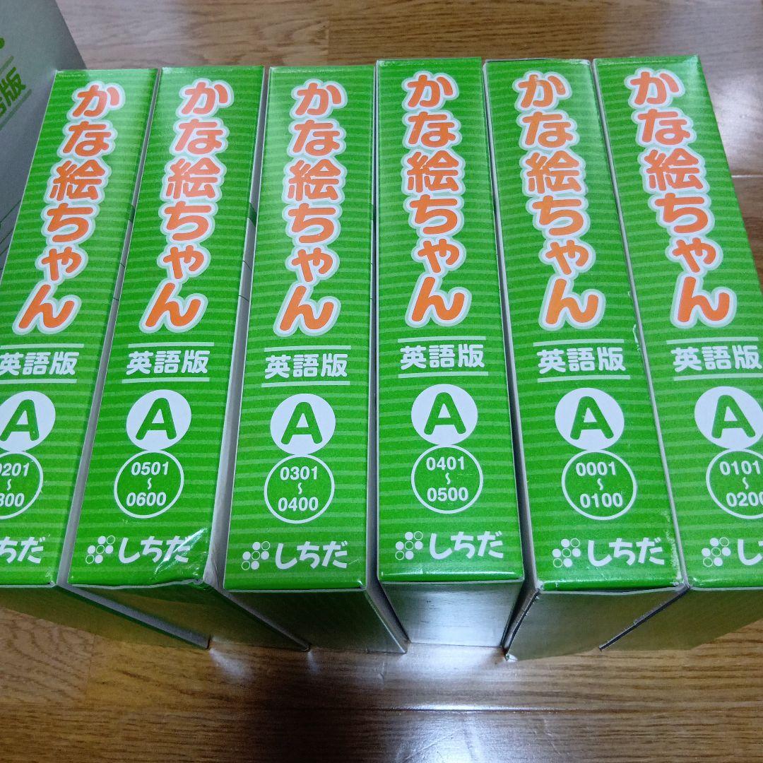 かな絵ちゃん 英語版 A 　B 七田式　フラッシュカード 専用CD