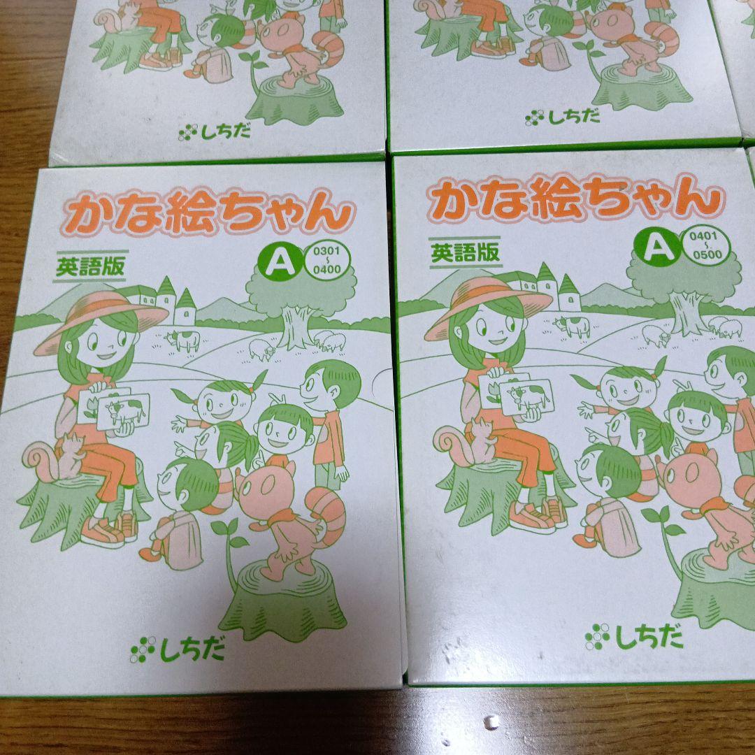 かな絵ちゃん 英語版 A 　B 七田式　フラッシュカード 専用CD