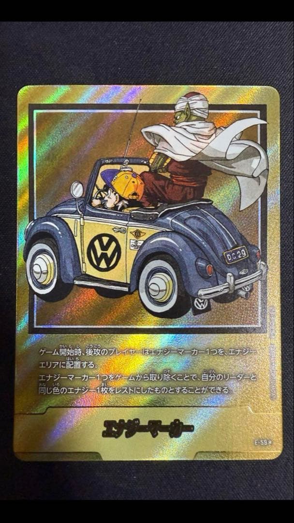 エナジーマーカー　29巻　金パラレル