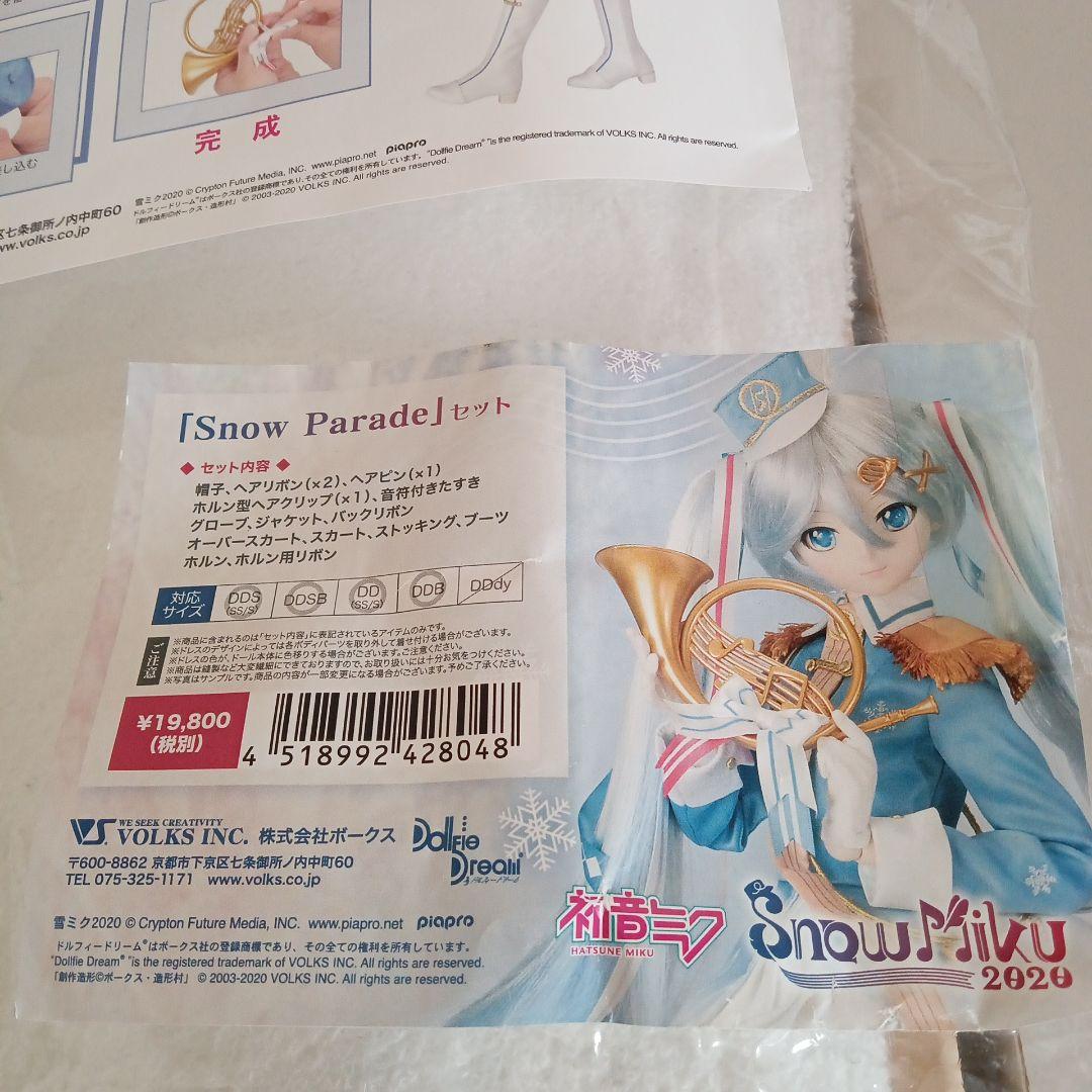 15.初音ミク　　PARADE　2020