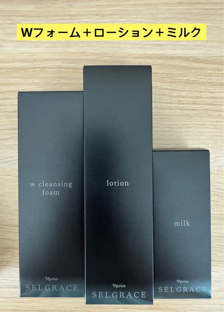 ❣️新入荷⭐️ ⭐️ナリス化粧品⭐️ ⭐️ナリスセルグレースWフォーム＋ローション＋ミルク