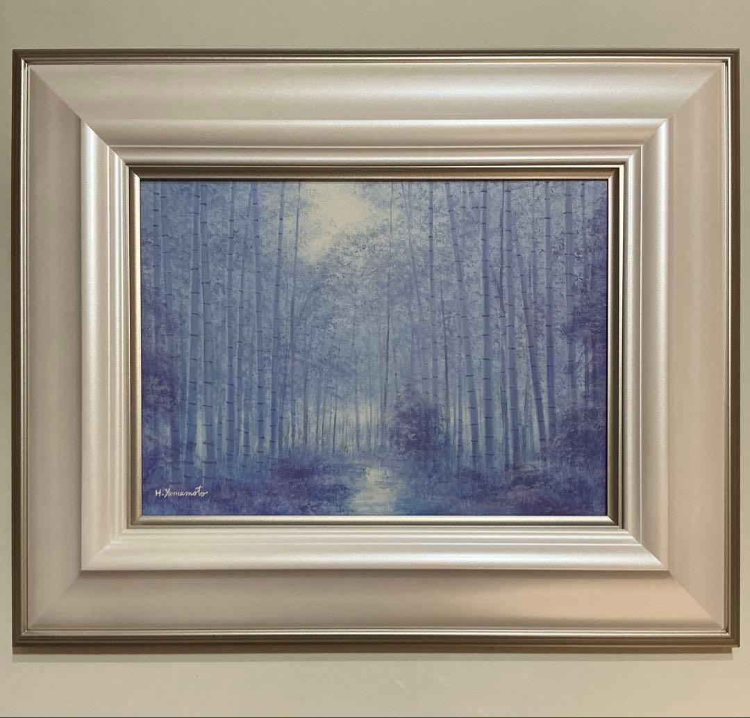 絵画・額縁・油絵・山本裕之・竹林・F4号・美術品・インテリア・雑貨