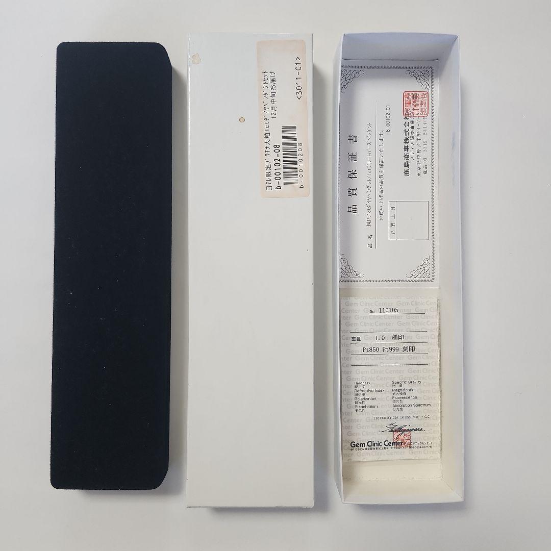 日テレ限定プラチナ大粒1ct ダイヤペンダント/1ctブルードパーズペンダン