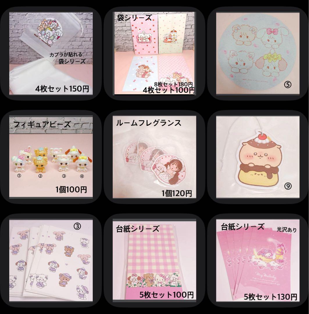 Sakura⭐フォロー割り、プロフ必読様おまとめ