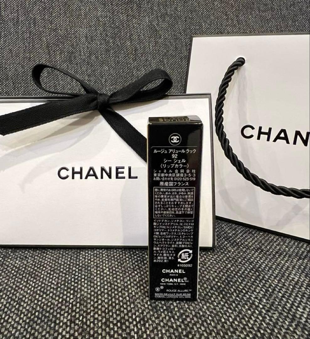☆ラスト一点‼︎【完売色】シャネル ルージュアリュールラック92 - シー シェル