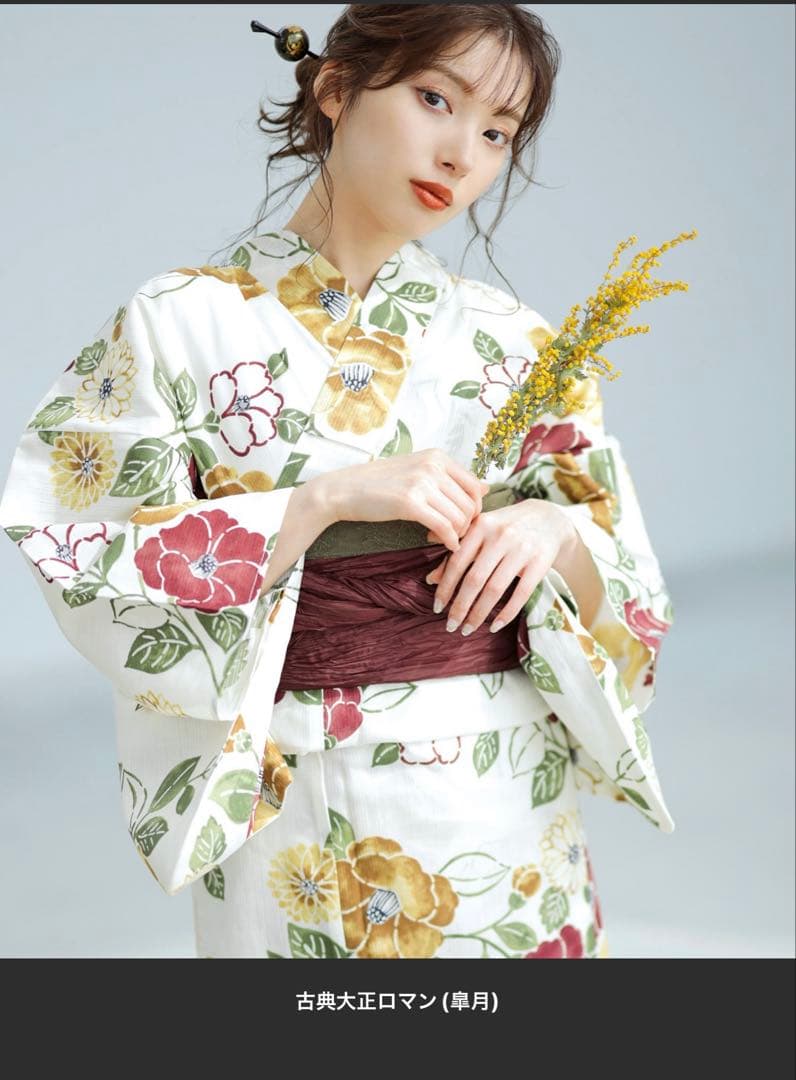 DITA 浴衣セット 5点セット古典大正ロマン