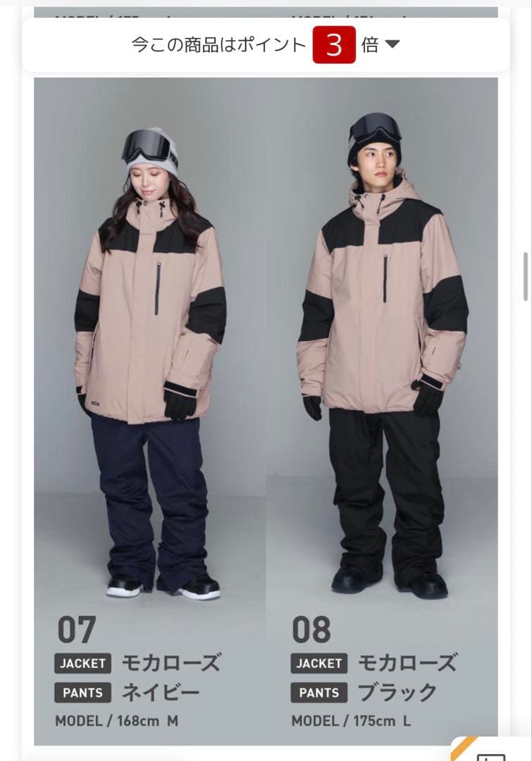 スノーウエア、着用回数２回