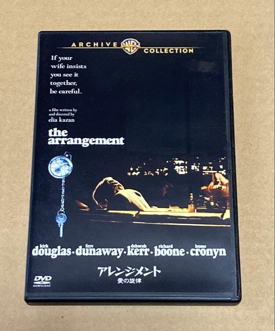 アレンジメント／愛の旋律 廃盤品 復刻シネマライブラリー　DVD-R仕様