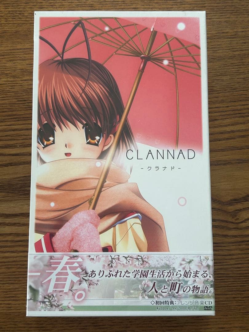CLANNAD クラナド 初回限定版 PC版
