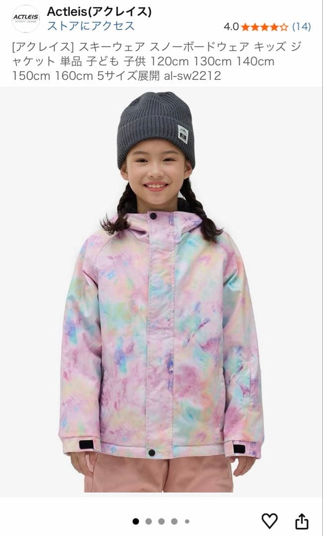 ACTLEIS 子ども用スキーウェア 130cm 薄紫　上下セット