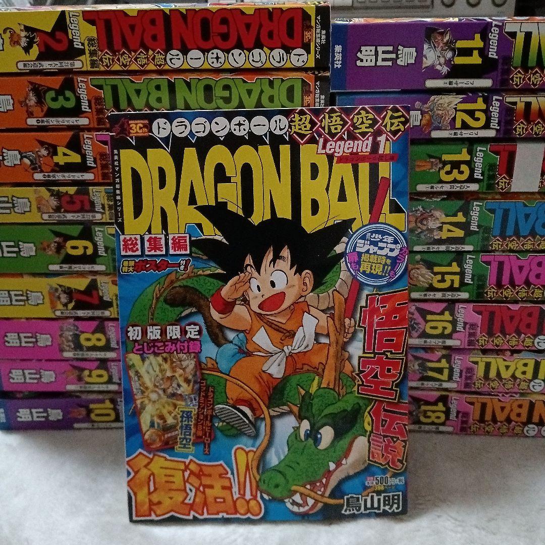 超美品新品未使用全巻初版ドラゴンボール総集編1～18全巻セット おまけ付き