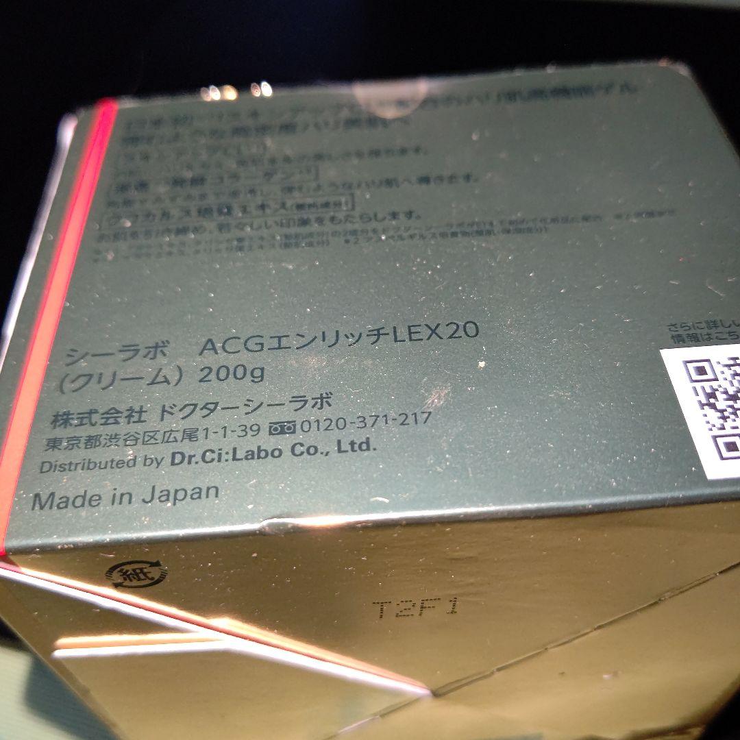新品【DR.CI:LABO】アクアコラーゲンゲルエンリッチリフトEX 200g