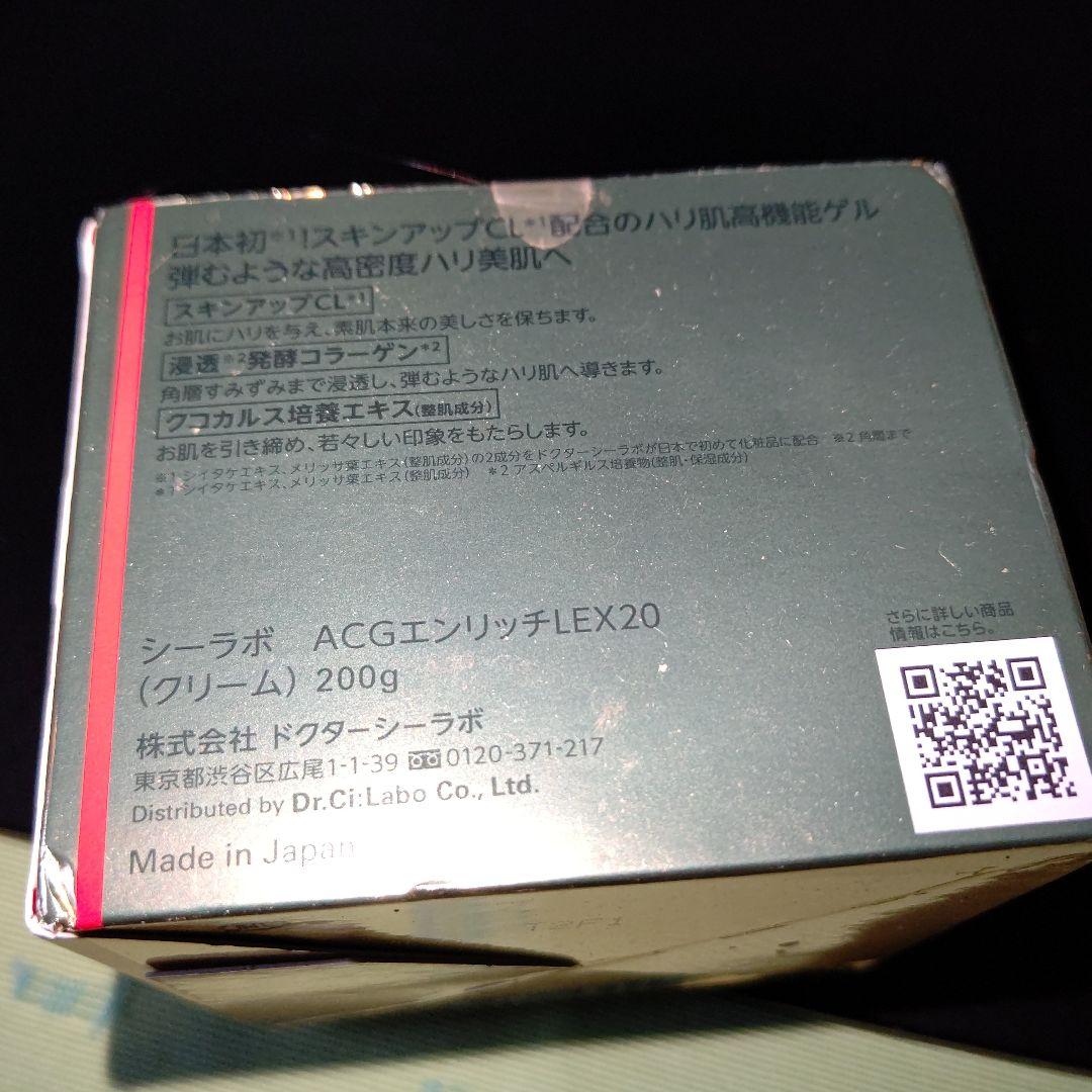 新品【DR.CI:LABO】アクアコラーゲンゲルエンリッチリフトEX 200g