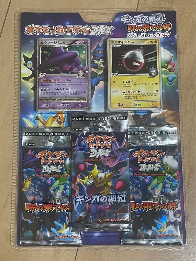 未開封 スペシャルパック ポケモンカード ギンガの覇道 時の果ての絆 セット