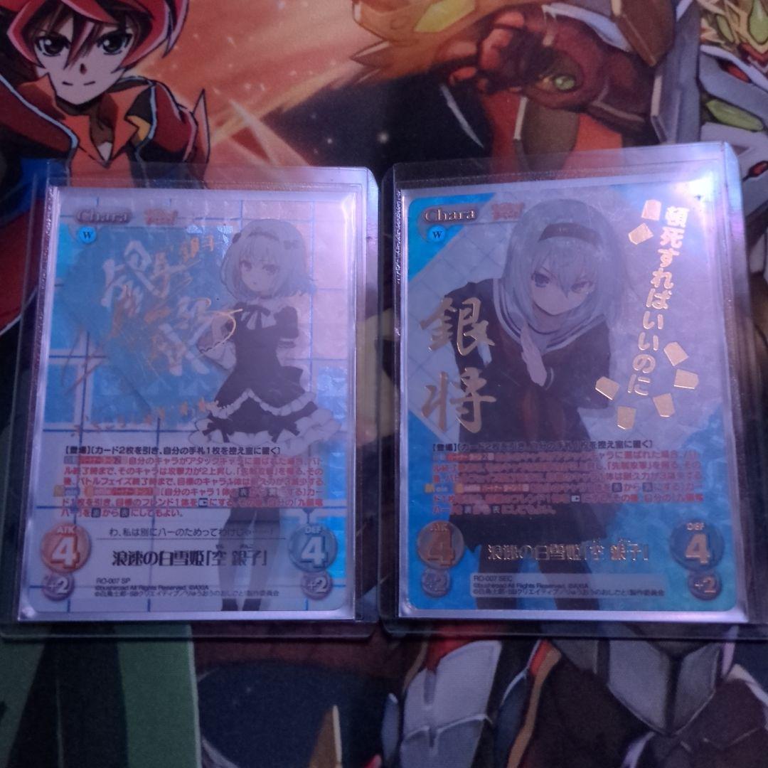 世*樹様 CHAOS　りゅうおうのおしごと　空銀子　SP SEC 2枚