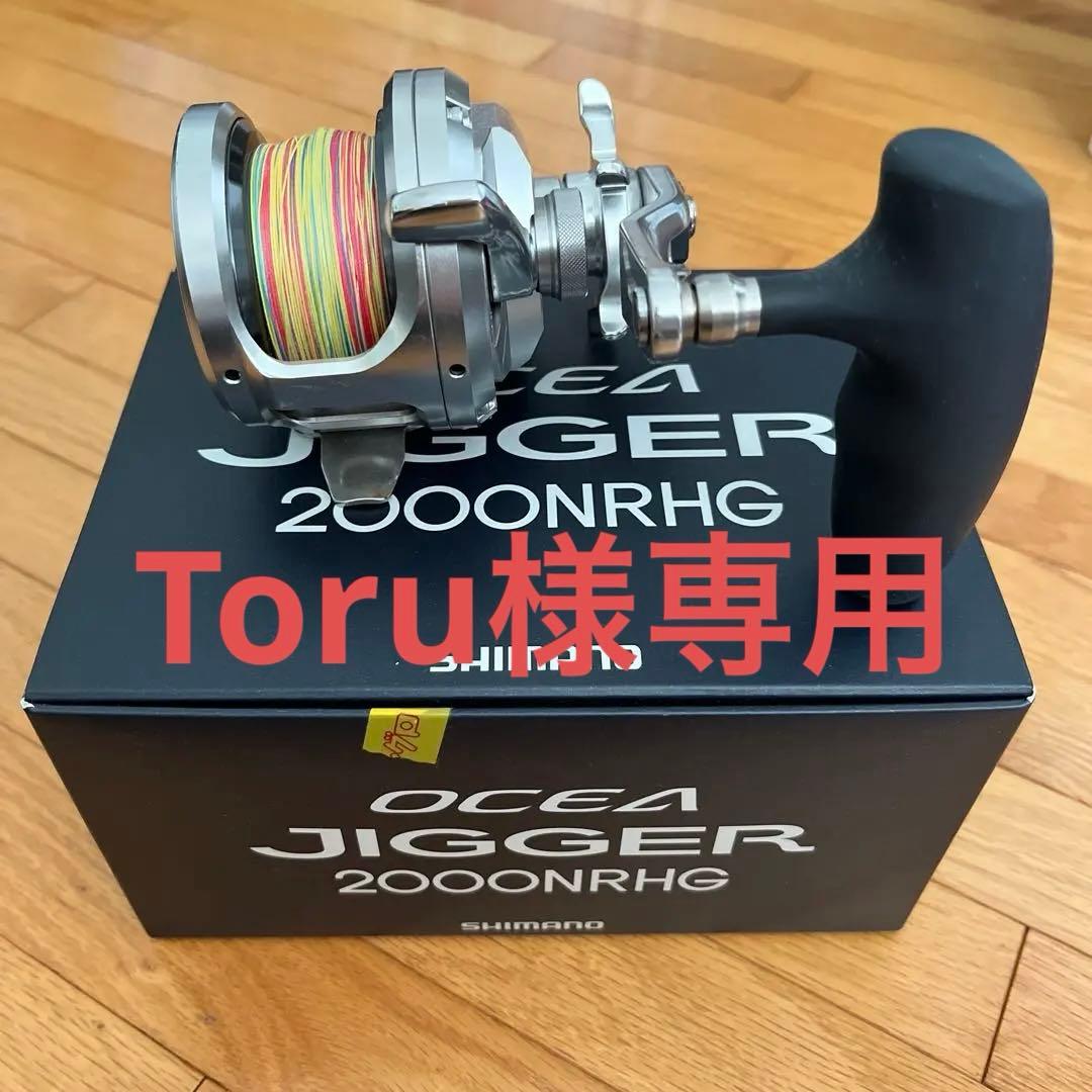 シマノ　OCEA JIGGER 2000NRHG
