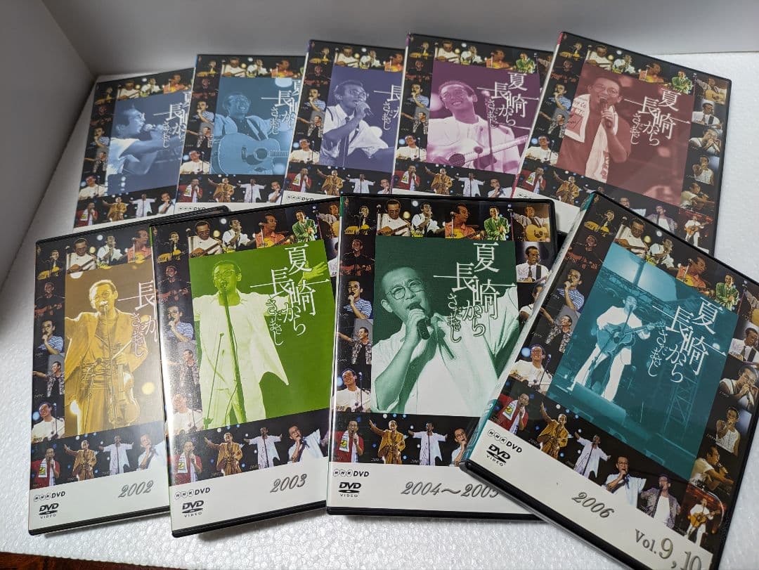 さだまさし　夏　長崎から