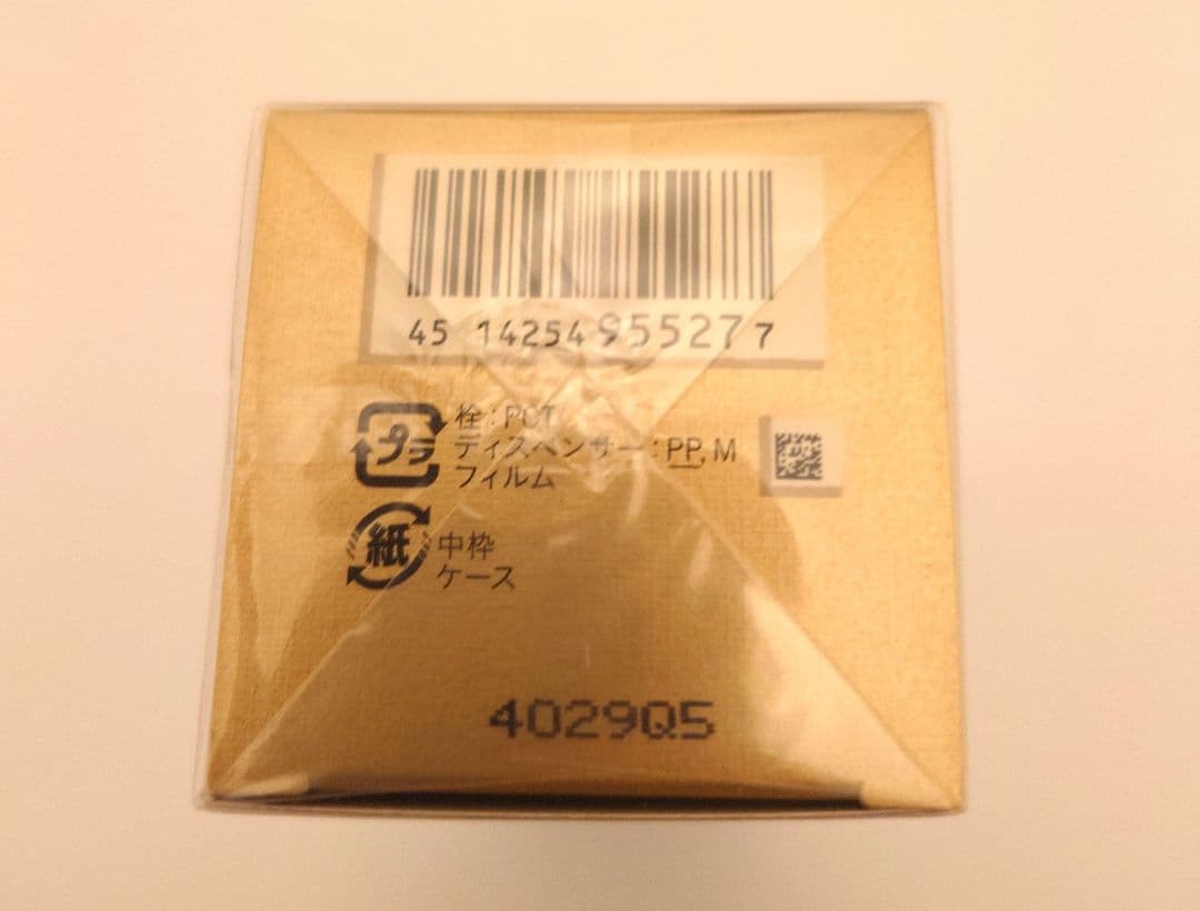 クレ・ド・ポーボーテ エマルションプロテクトゥリス n 日中用乳液 125ml