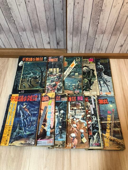 昭和レトロ「希少」相互日本文芸社　不思議な雑誌　33冊セット　増刊号含