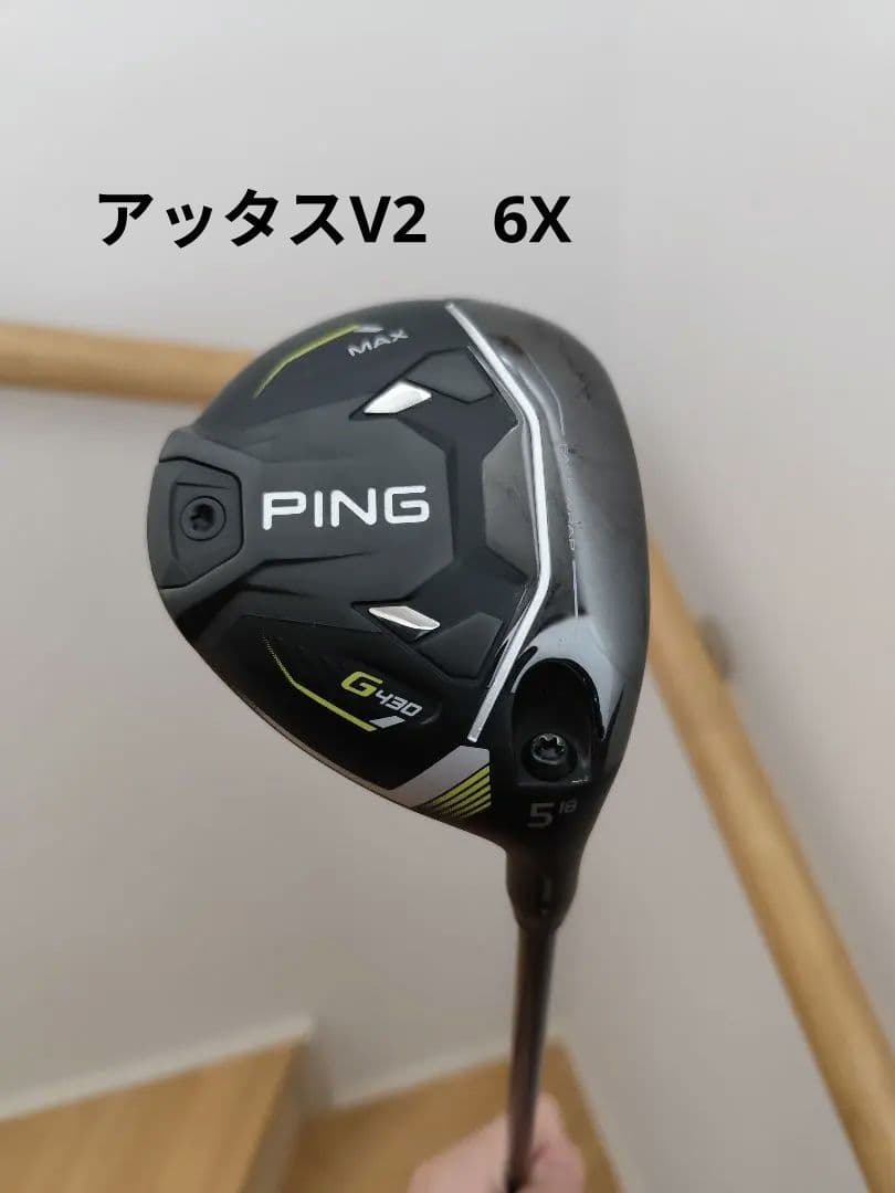 PING G430 MAX 5W　アッタスV2　6X フェアウェイウッド ピン