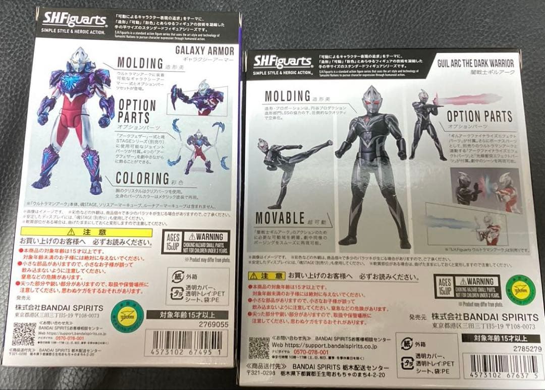 S.H.Fighuartsギルアーク ギャラクシーアーマーセット