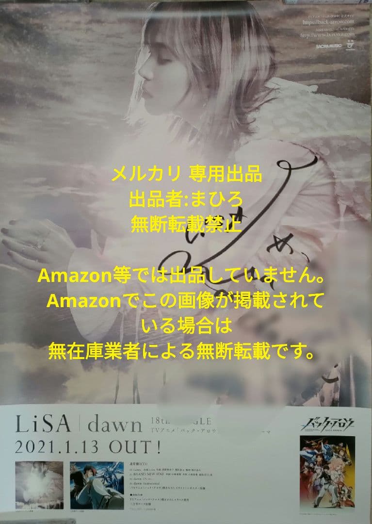 LiSA CD販促用告知 B2ポスター dawn 直筆サイン入り コメント有り