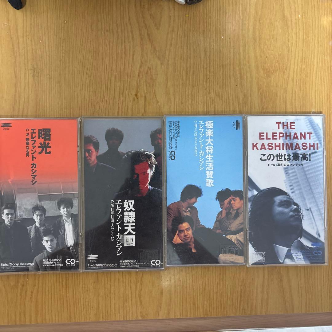（レア）エレファントカシマシシングル4枚セット