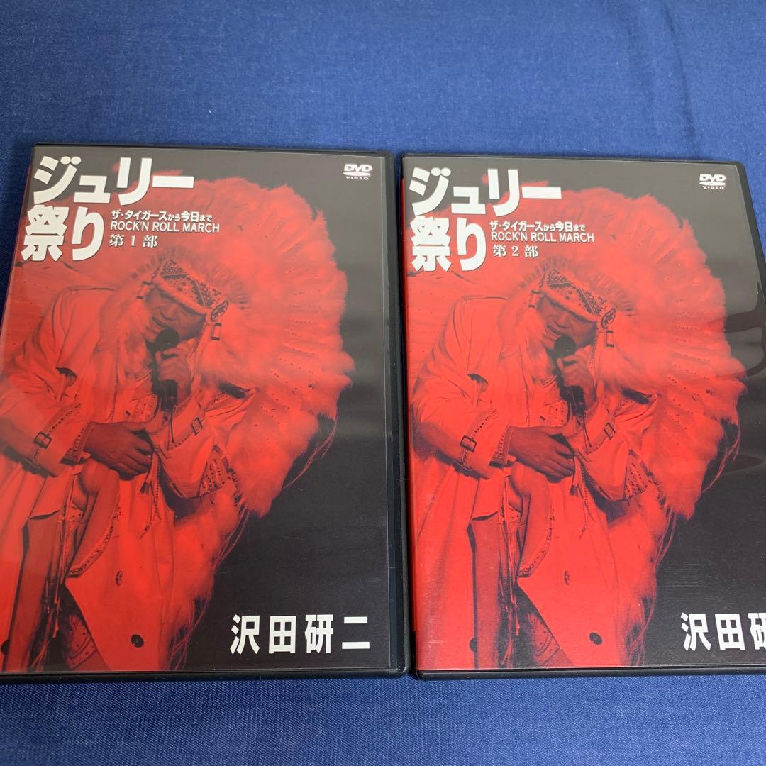 沢田研二 / 人生60年ジュリー祭り4枚組