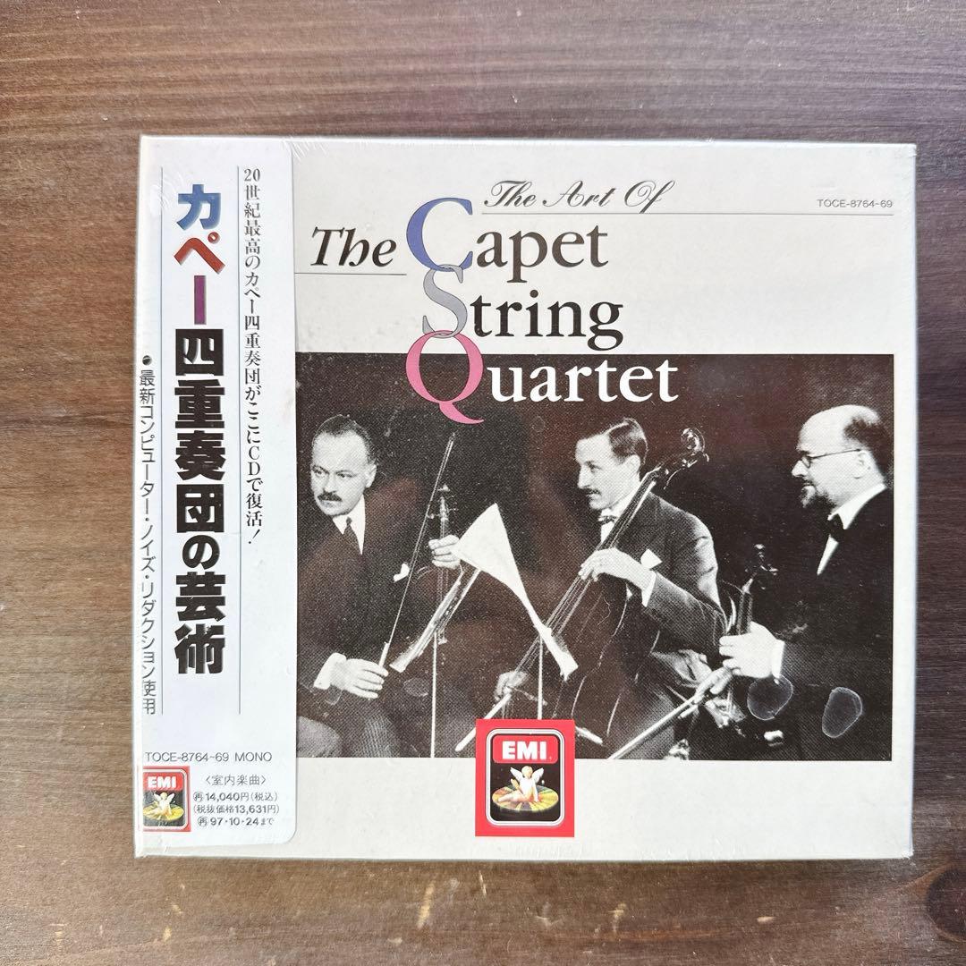 【新品未開封】カペー四重奏団の芸術