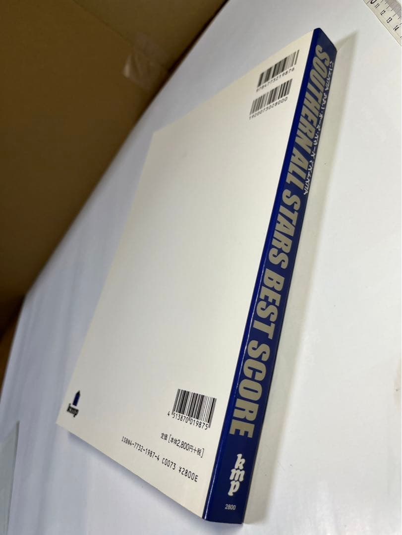 サザンオールスターズ　桑田佳祐　サザン　ベスト　バンドスコア　楽譜