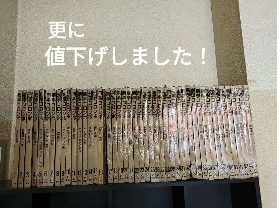 コロンボ DVDコレクション 全45巻セット