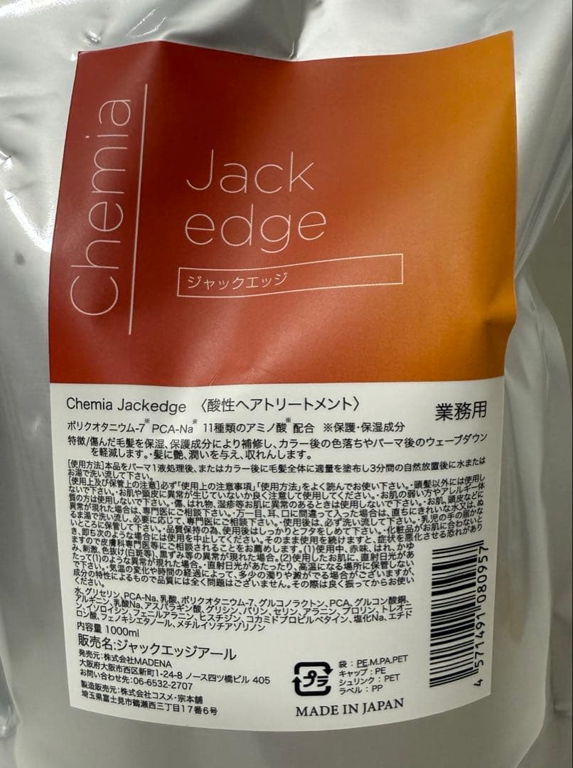 MADENA ChemiaJackedge ケミア ジャックエッジ 1L