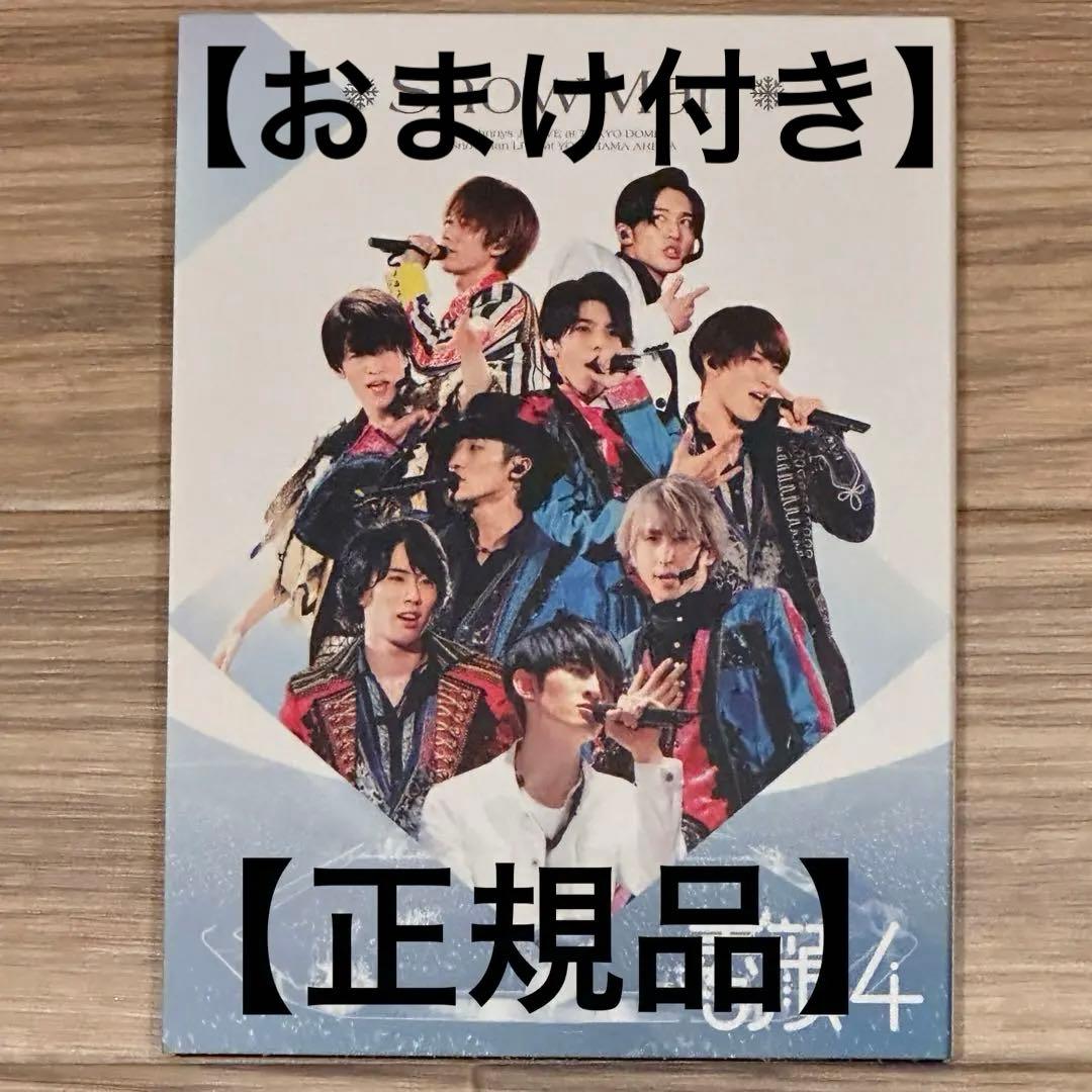 【正規品】素顔4 Man盤【おまけ付き】