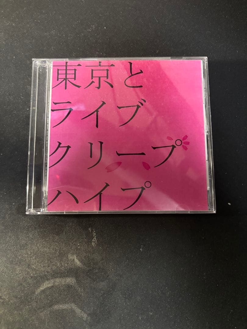 東京とライブ　クリープハイプ