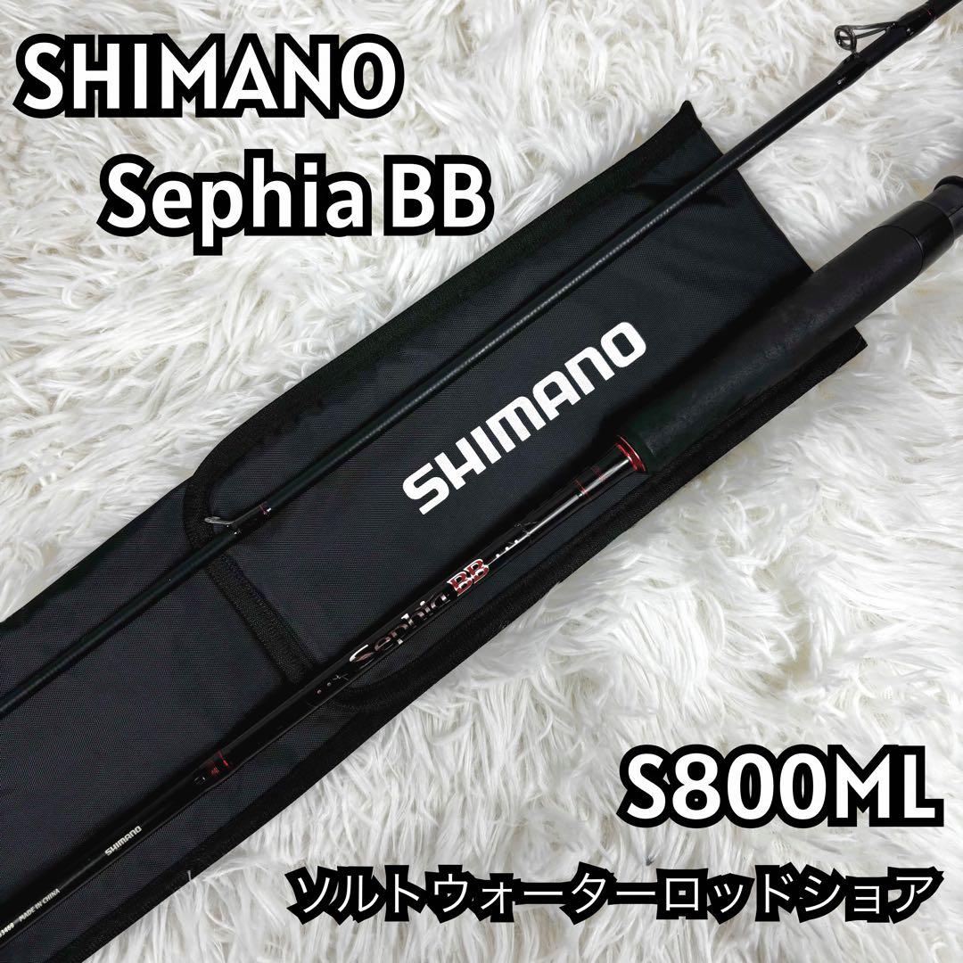 SHIMANO シマノ　Sephia BB S800ML エギングロッド