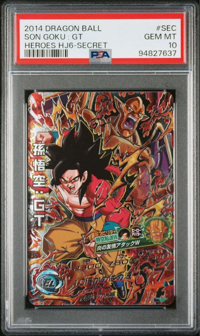 ドラゴンボールヒーローズ HJ6-SEC 孫悟空GT psa10