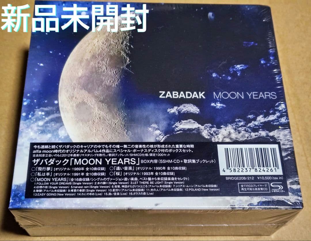ZABADAK 「MOON YEARS」 CD BOX ザバダック 限定品