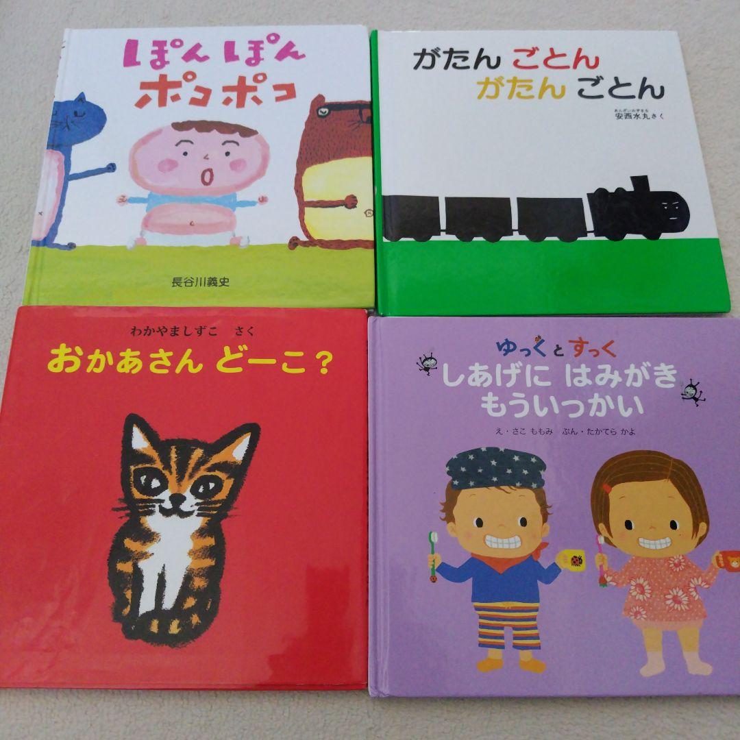 【専用】赤ちゃん0歳から幼児向け読み聞かせ絵本37冊セット
