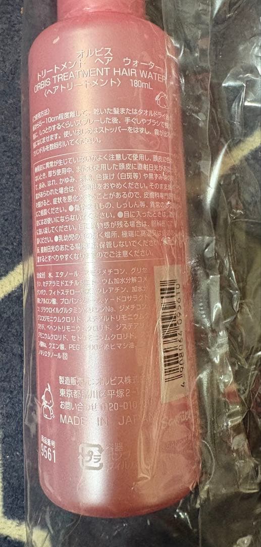 ⭐︎限定⭐︎美容用品詰め合わせ