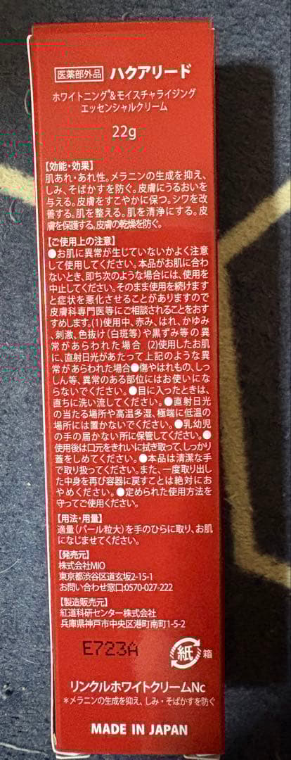 ⭐︎限定⭐︎美容用品詰め合わせ