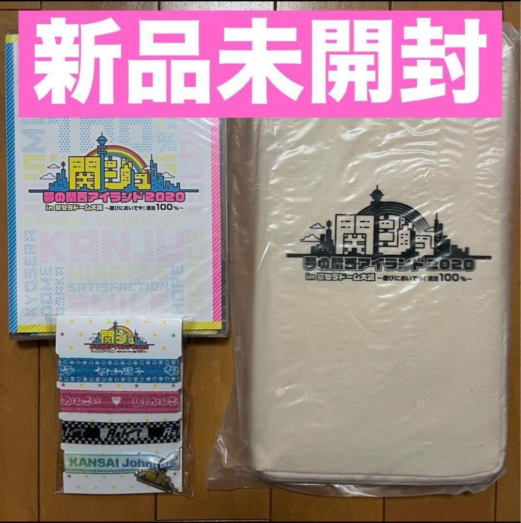 関ジュ DVD マルチケース リボンブレスレット 関西ジャニーズJr. あけおめ